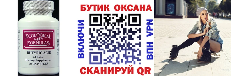 купить  сайты  Бронницы  БУТИРАТ жидкий экстази 