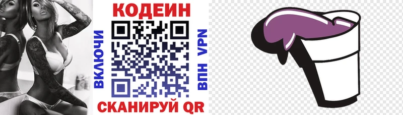 купить наркотики сайты  Бронницы  Кодеин напиток Lean (лин) 