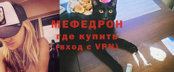 меф VHQ Бородино
