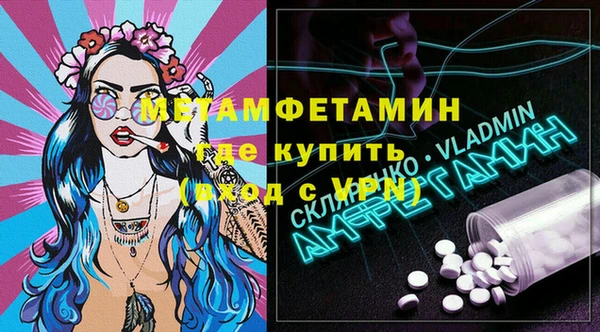 меф VHQ Бородино