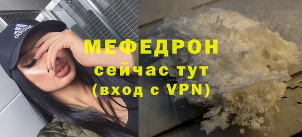 меф VHQ Бородино