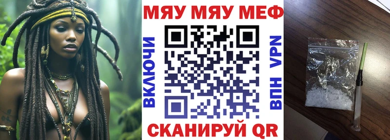 МЕФ кристаллы  Бронницы 