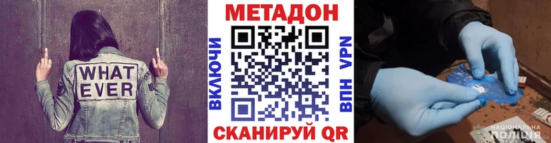 Метадон methadone  как найти закладки  kraken маркетплейс  Бронницы 